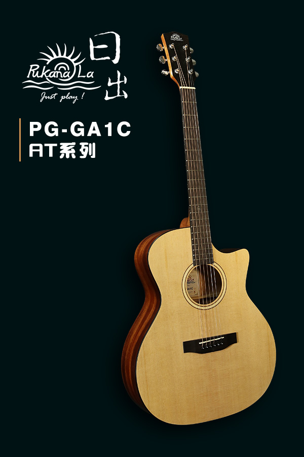 PG-GA1C產品圖-600x900-03