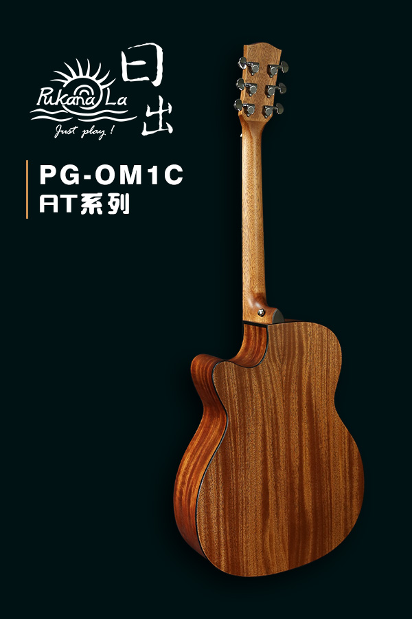 PG-OM1C產品圖-600x900-04