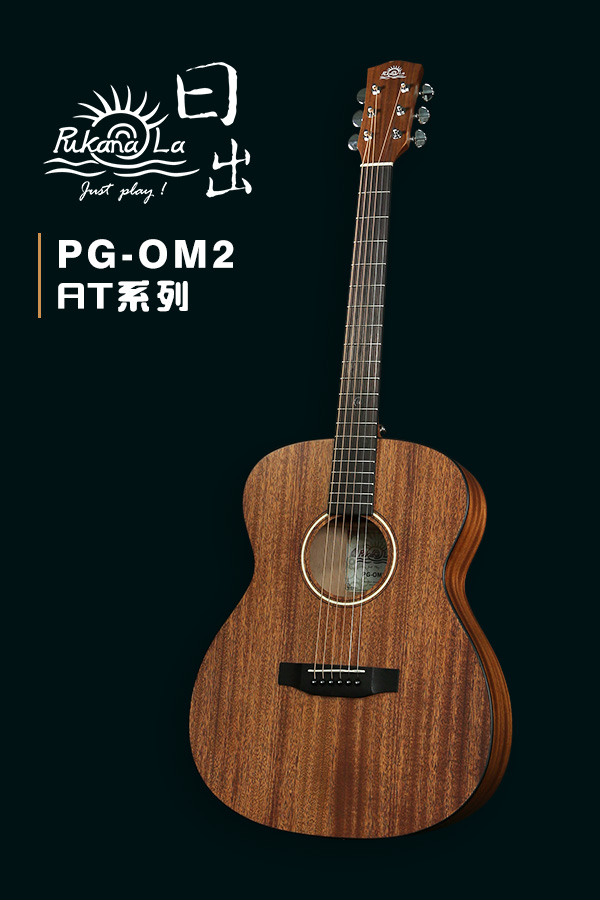 PG-OM2產品圖-600x900-03
