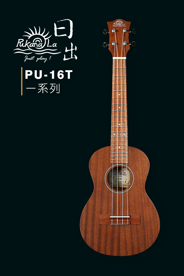 PU-16T產品圖-600x900-01