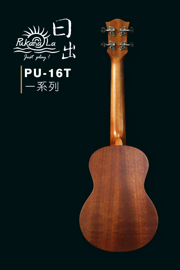 PU-16T產品圖-600x900-02