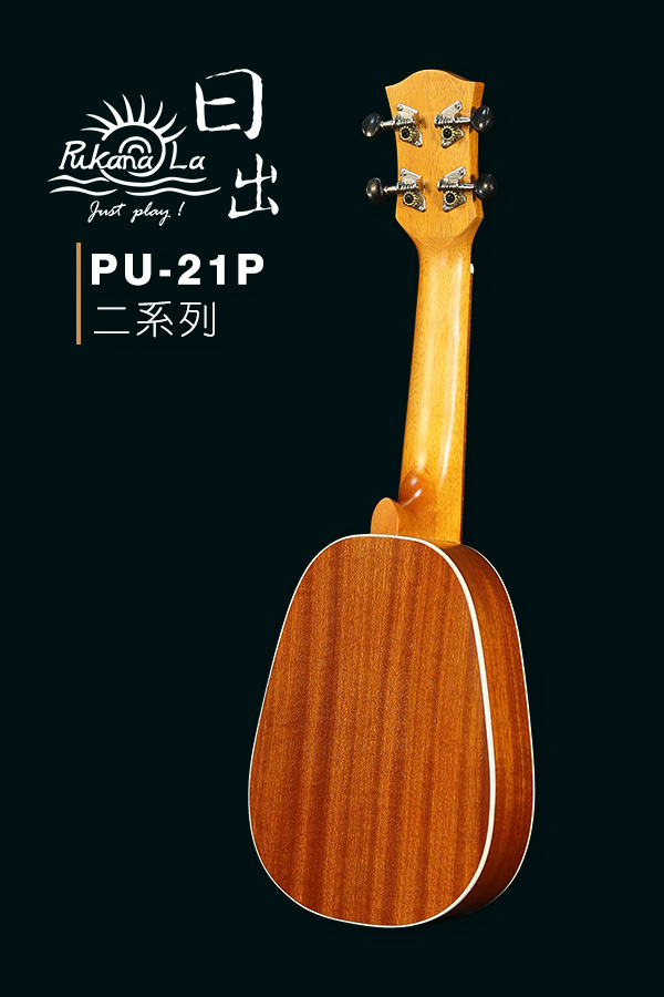 PU-21P產品圖-600x900-04