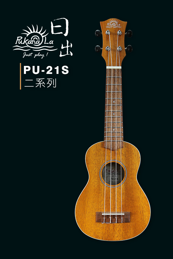 PU-21S產品圖-600x900-01