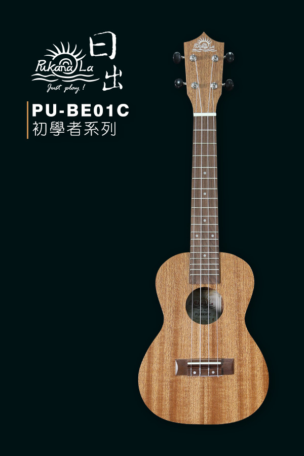 PU-BE01C-產品圖-600x900-01