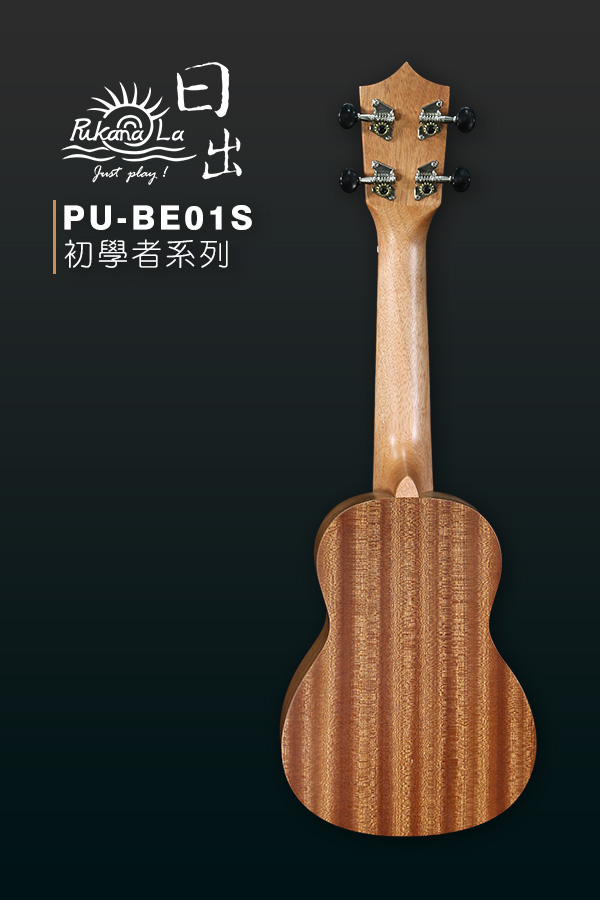 PU-BE01S-產品圖-600x900-02