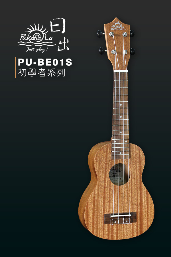 PU-BE01S-產品圖-600x900-03