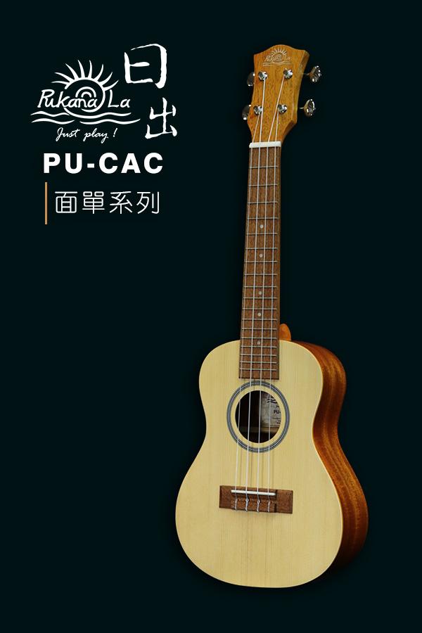 PU-CAC產品圖-600x900-03