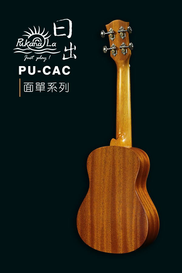 PU-CAC產品圖-600x900-04
