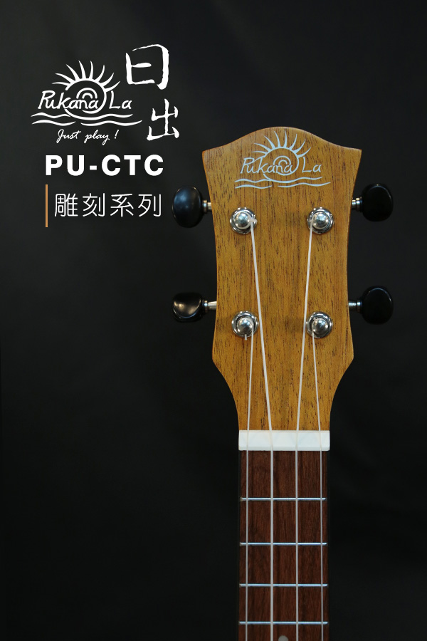 PU-CTC產品圖-600x900-06