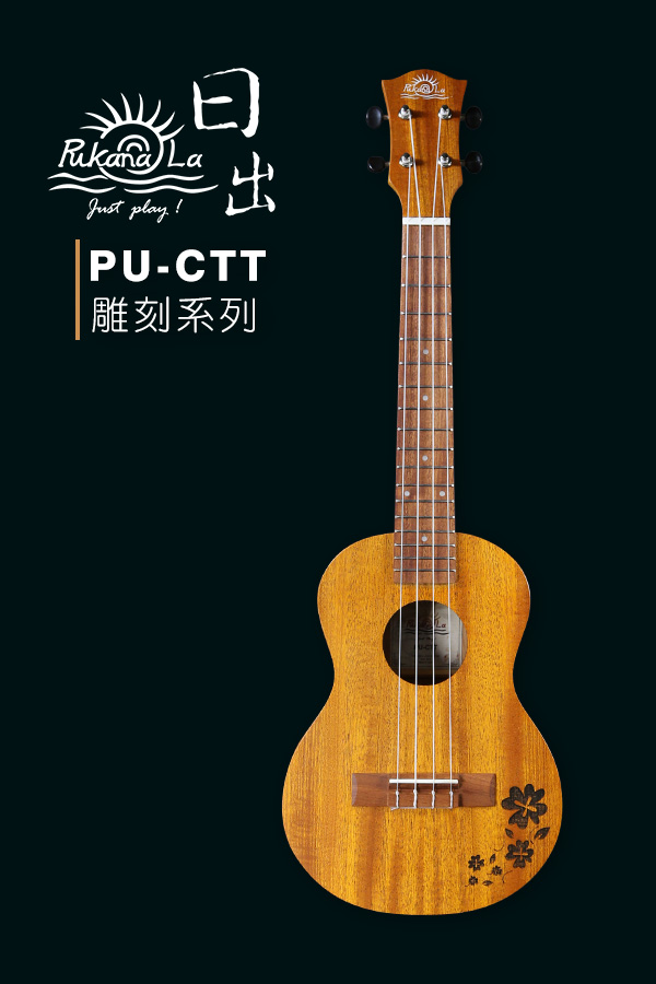 PU-CTT產品圖-600x900-01