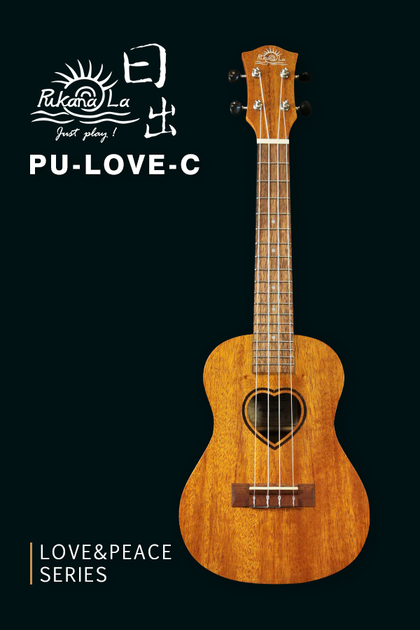 PU-LOVE-C產品圖-600x900-01
