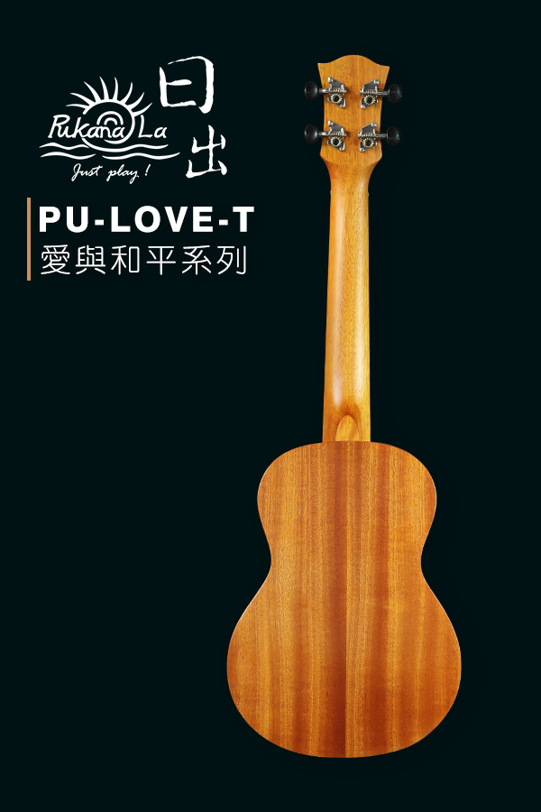 PU-LOVE-T產品圖-600x900-02