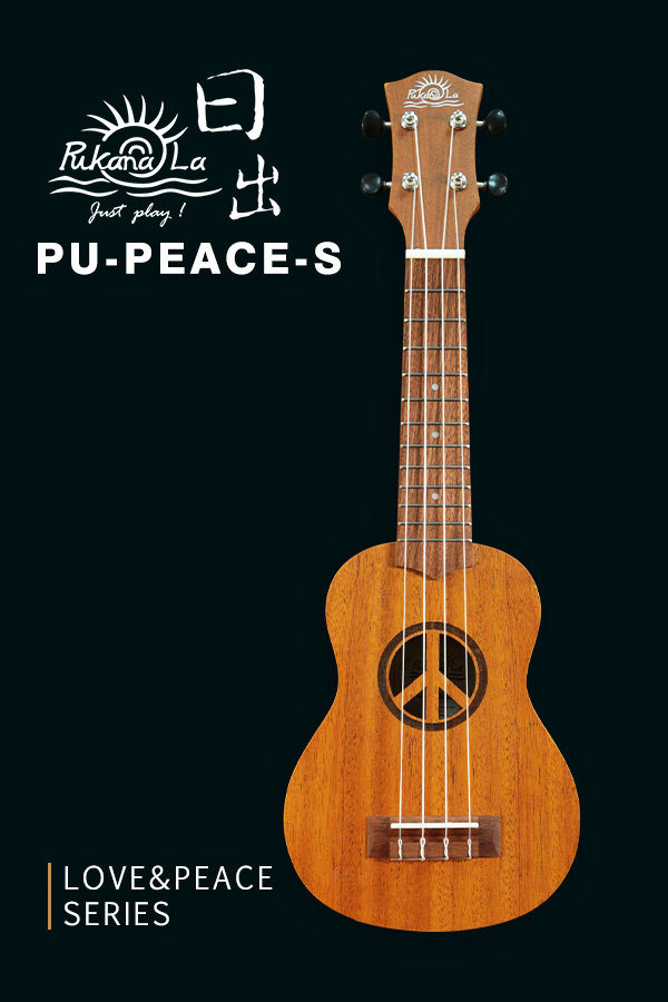 PU-PEACE-S產品圖-600x900-01
