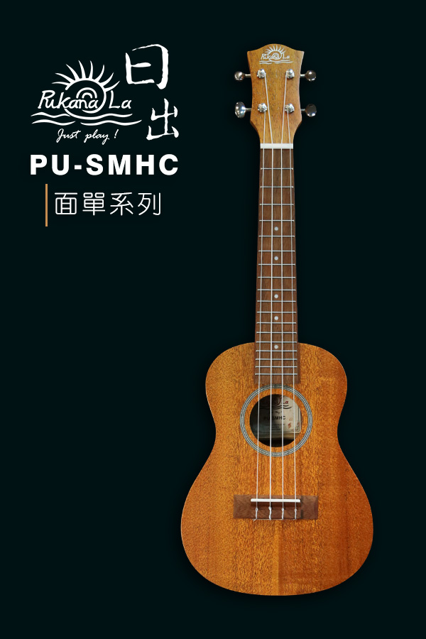 PU-SMHC產品圖-600x900-01