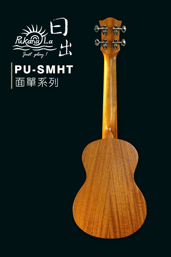 PU-SMHT產品圖-600x900-02