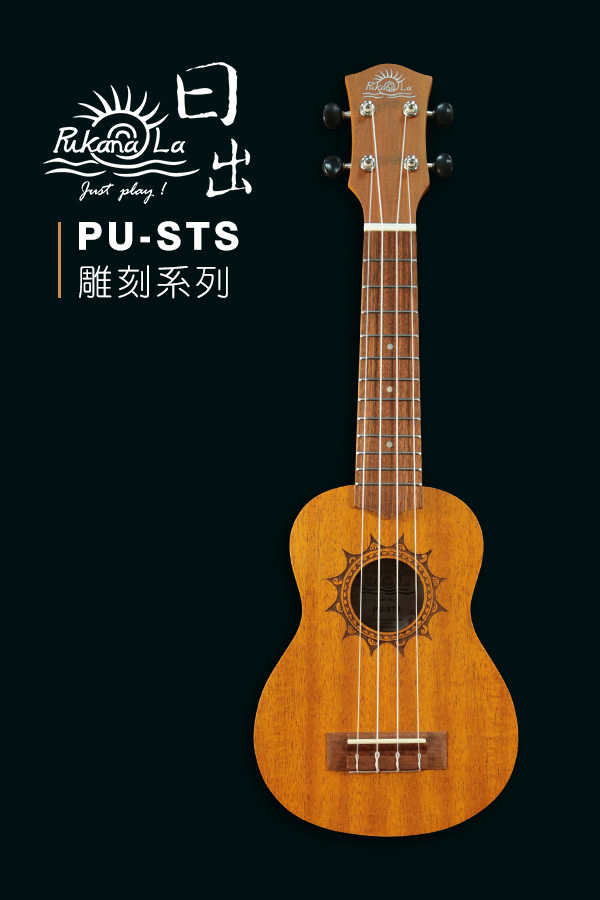 PU-STS產品圖-600x900-1
